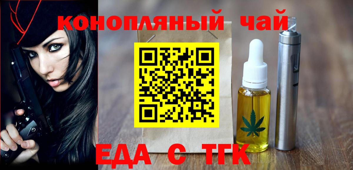 Грозный  Cannafood марихуана  Вход с VPN 