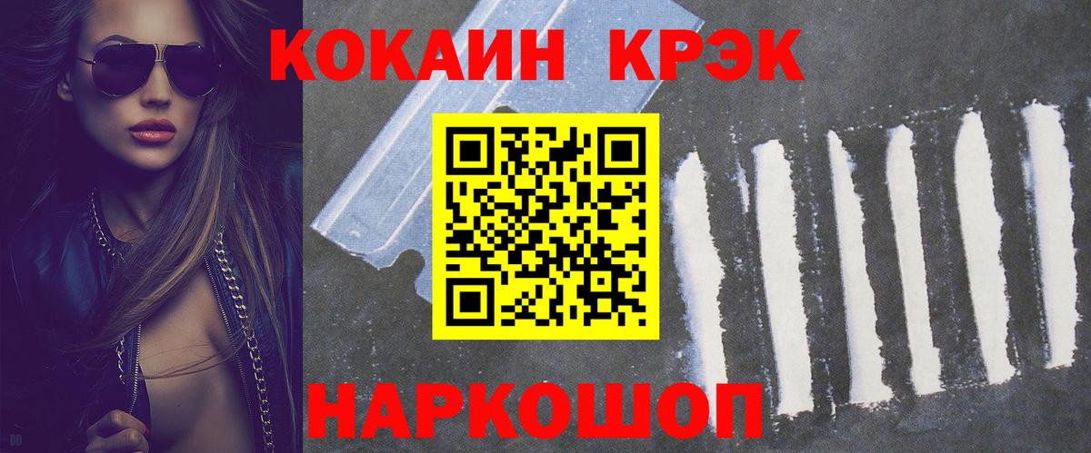 Cocaine  Кокаин FishScale  Вход с VPN  Грозный  КОКАИН FishScale 