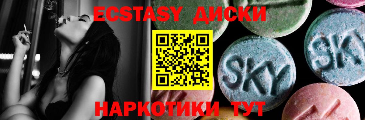 Экстази 99%  Вход с VPN  Грозный  ЭКСТАЗИ таблы 