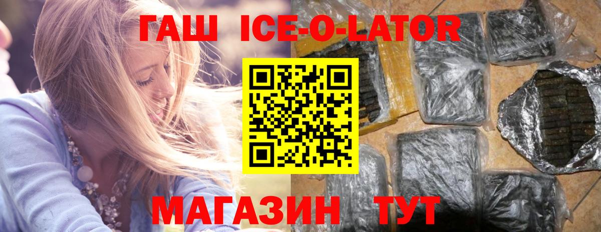 ГАШ Cannabis  ГАШ гашик  Грозный  Вход с VPN 