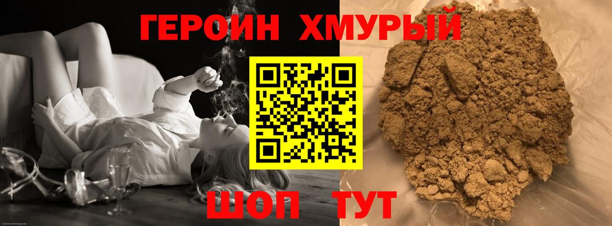ГЕРОИН VHQ  Героин  Грозный  Вход с VPN 
