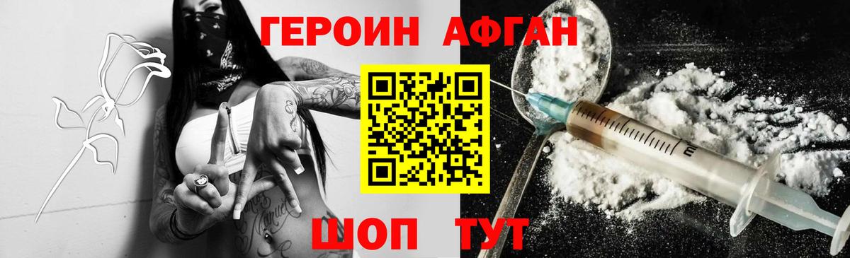 ГЕРОИН герыч Грозный