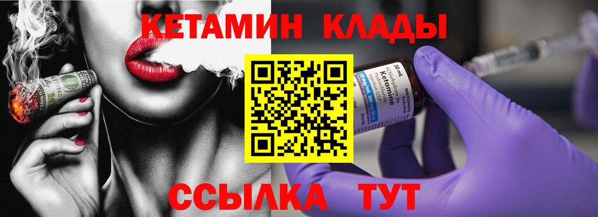 Грозный  Кетамин ketamine  hydra онион  Вход с VPN 