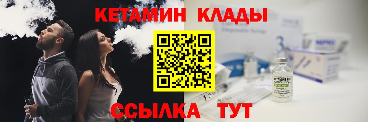 Кетамин ketamine Грозный