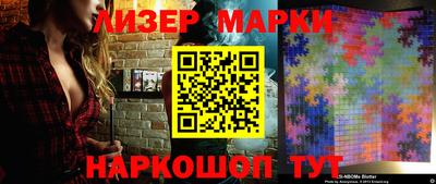 марки nbome Балаково