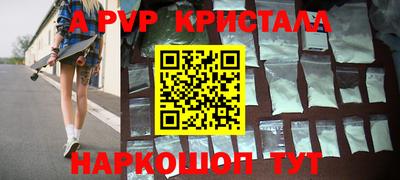 кристаллы Балахна