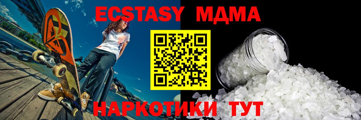 МДМА crystal  Вход с VPN  МДМА  Грозный  MDMA кристаллы 