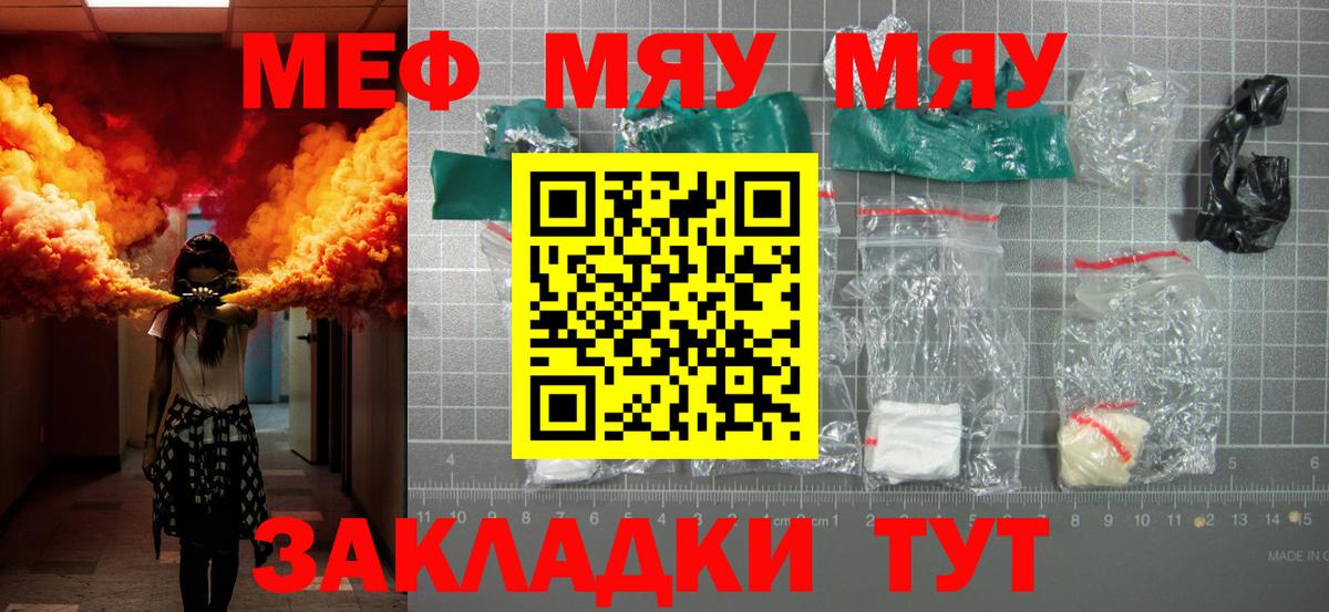 Меф мяу мяу кристаллы Грозный