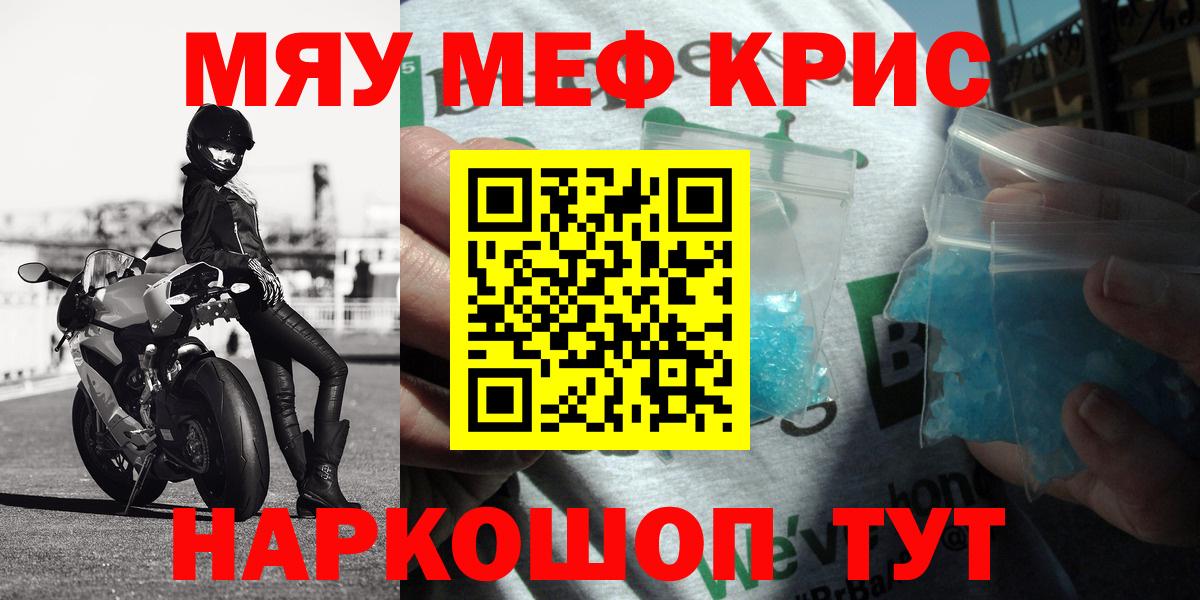 Грозный  Мефедрон VHQ  Меф  Вход с VPN  МЯУ-МЯУ mephedrone 