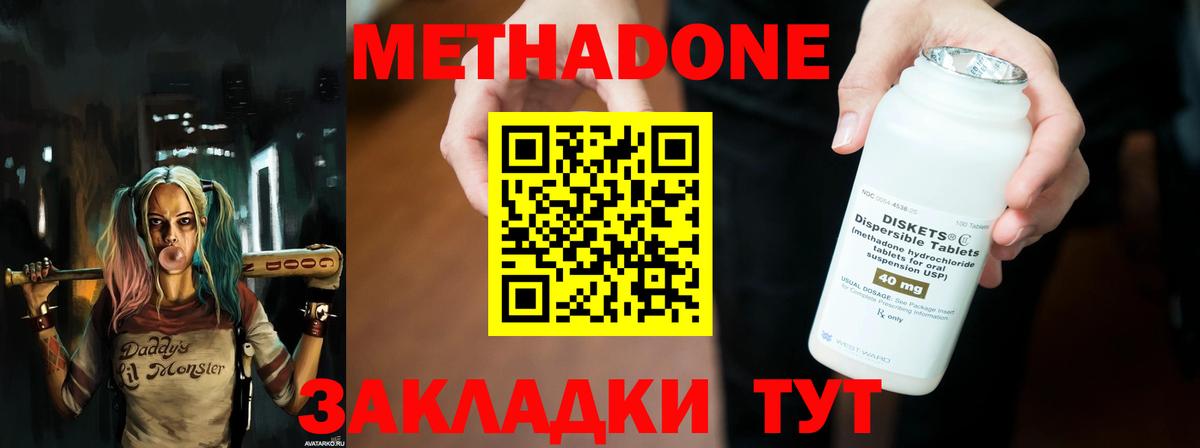Грозный  Метадон methadone  Вход с VPN 